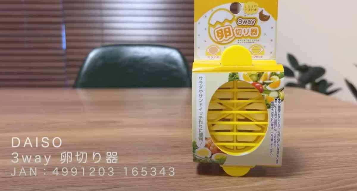 「3ウェイ卵切器」のパッケージ